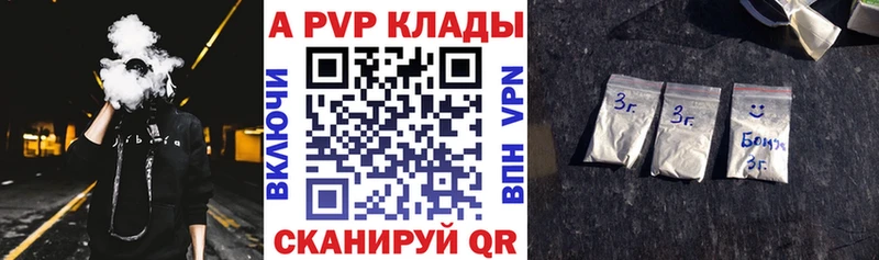 цена   Западная Двина  A-PVP кристаллы 