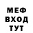 МЕФ мука Fun Random